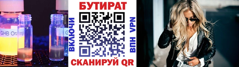 Бутират вода  Новотитаровская 