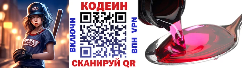 Codein напиток Lean (лин)  наркошоп  блэк спрут ссылка  Новотитаровская 