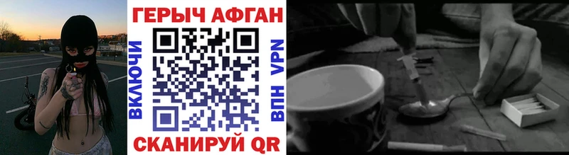 ГЕРОИН Афган Новотитаровская