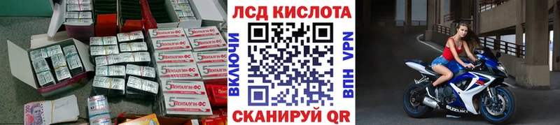 LSD-25 экстази кислота Новотитаровская