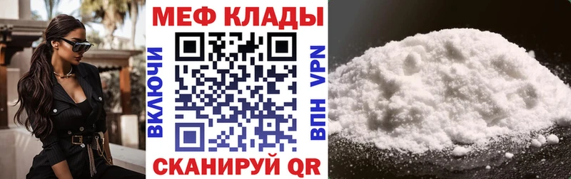 МЯУ-МЯУ мука  где найти наркотики  Новотитаровская 