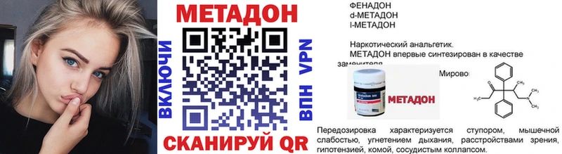 МЕТАДОН мёд KRAKEN ссылки Новотитаровская
