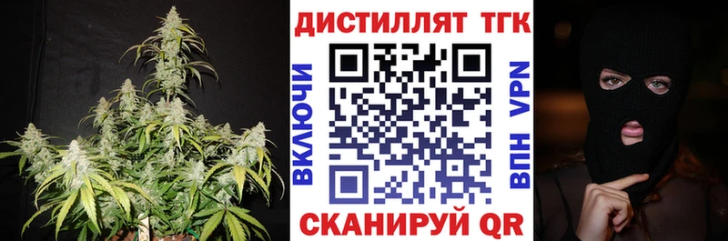 Дистиллят ТГК THC oil  Новотитаровская 